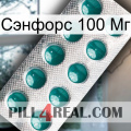 Сэнфорс 100 Мг dapoxetine1